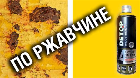 Способ 2: Протирка ржавых поверхностей уксусом и тряпкой