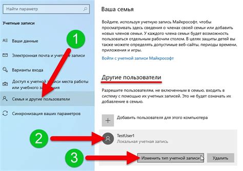 Способ 3: Идентификация учетной записи