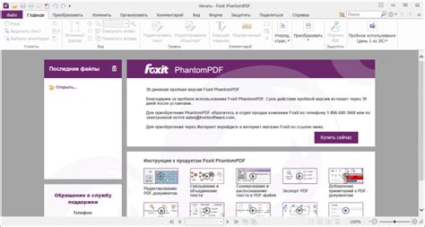 Способ 3: Использование программы Foxit PhantomPDF