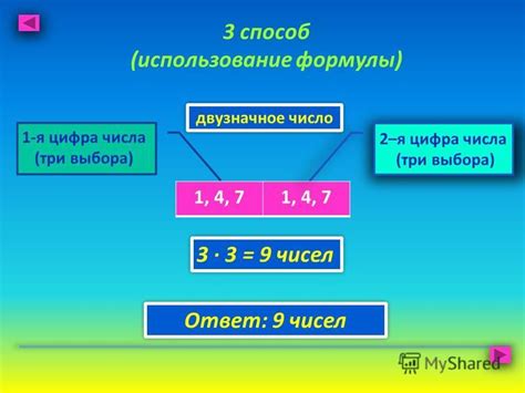 Способ 3: Использование формулы IF