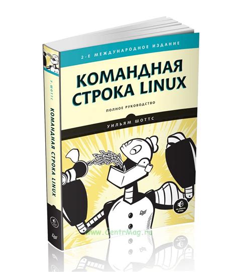 Способ 3: Командная строка в Linux