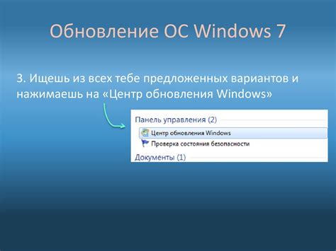 Способ 3: Обновление операционной системы и программ