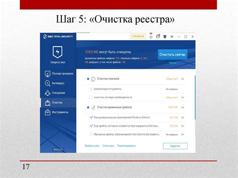 Способ 3: Оптимизация работы операционной системы