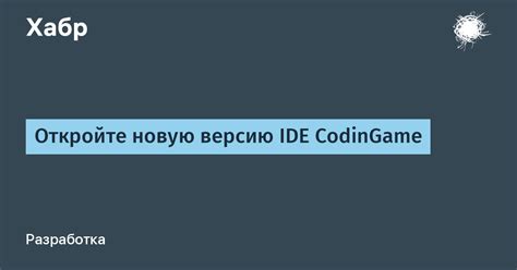 Способ 3: Откройте "Настройки" и найдите версию