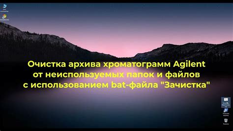 Способ 3: Очистка памяти от неиспользуемых файлов