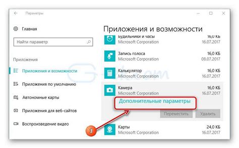 Способ 3: Переустановка приложения