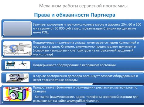 Способ 3: Сервисная программа