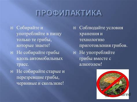 Способ 3: Собирайте и употребляйте пищу