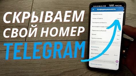 Способ 3: Установка приложений для скрытия номера телефона