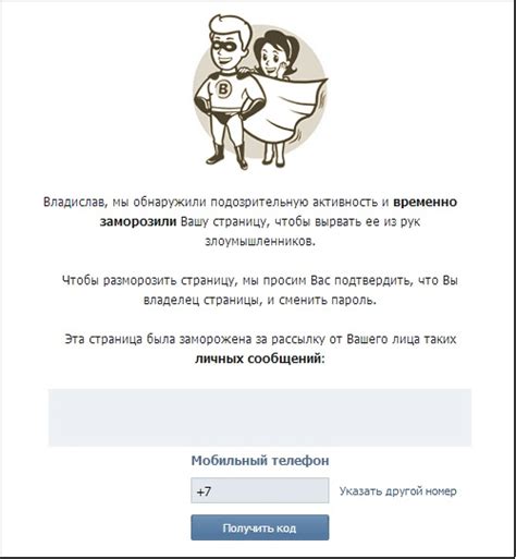 Способ 3: Через подозрительную активность