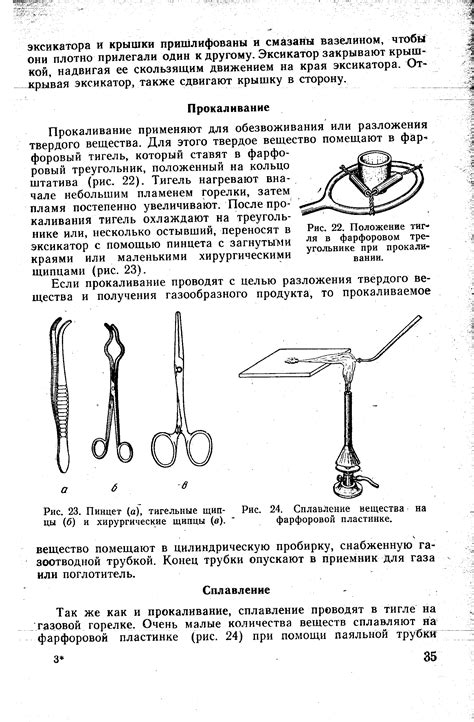 Способ 3: прокаливание и склеивание половинок