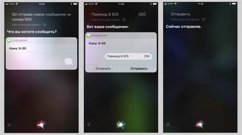 Способ 3. С помощью Siri