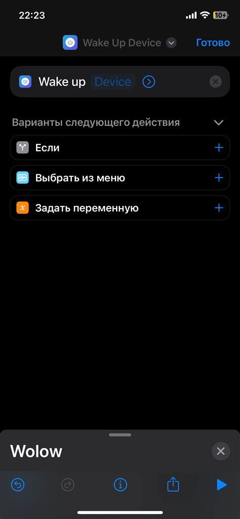 Способ 4: Выключение через Siri