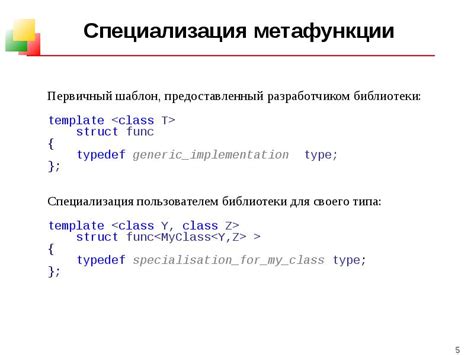 Способ 4: Использование программной библиотеки