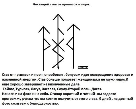 Способ 4: Использование талисманов удачи