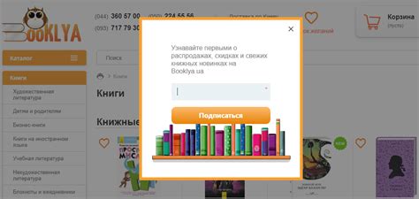 Способ 4: Открытие корзины через попап окно