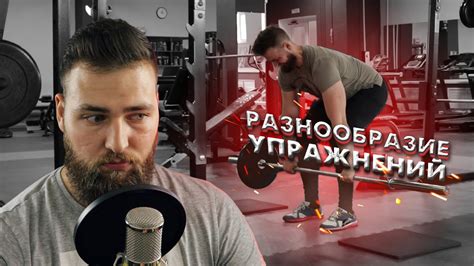 Способ 4: Разнообразие упражнений