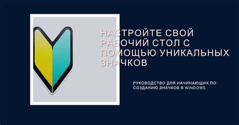 Способ 4: Создание собственной иконки для Телеграмма