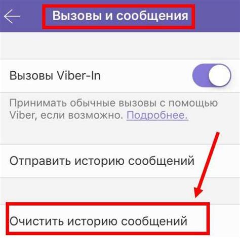 Способ 4: Удаление Viber и всех сообщений