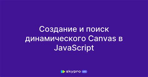 Способ 5: Использование JavaScript для динамического обновления контента