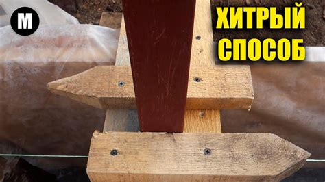 Способ 5: Метод ивовых столбов