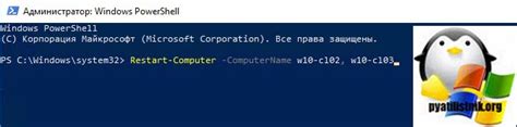 Способ 5: Перезагрузка PowerShell