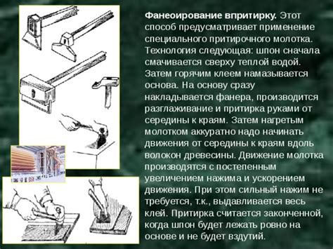 Способ 5: Применение специального инструмента - дверной ломающей волну