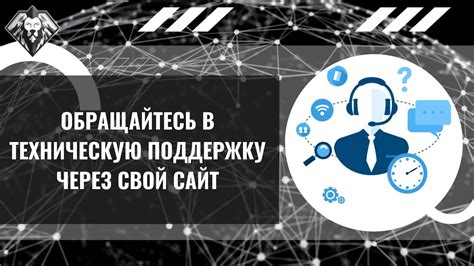 Способ 6: Контакт с технической поддержкой