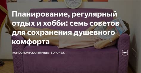 Способ 7: Регулярный отдых и отпуск для пополнения энергии