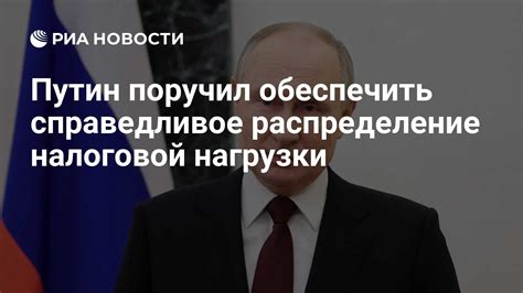 Справедливое распределение нагрузки