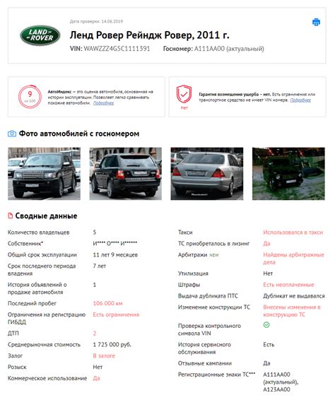 Справочная информация о владельцах автомобилей