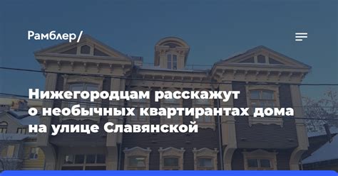 Справочная информация о квартирантах дома