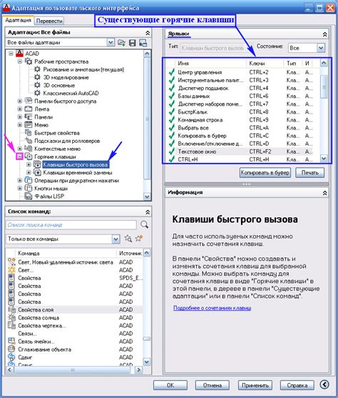 Справочник команд и горячих клавиш Msmdownloadtool