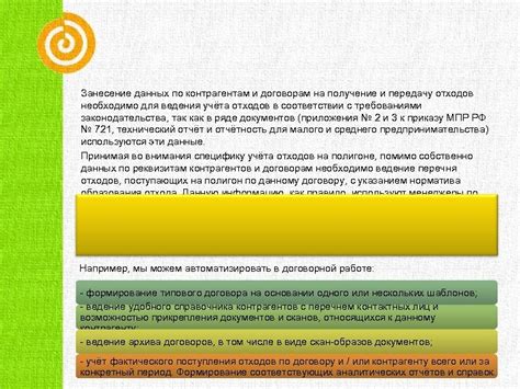 Сравнение данных по договорам