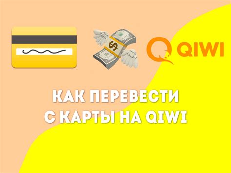 Сравнение использования Киви кошелька с картой и без карты