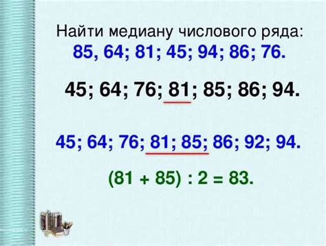 Сравнение медианы с другими показателями