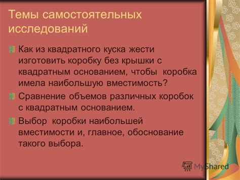 Сравнение объемов различных октаэдров