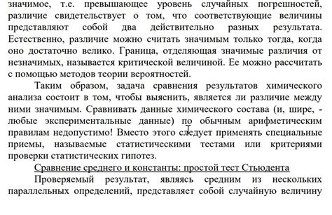 Сравнение результатов Анализа ОВО и Анализа ВВ