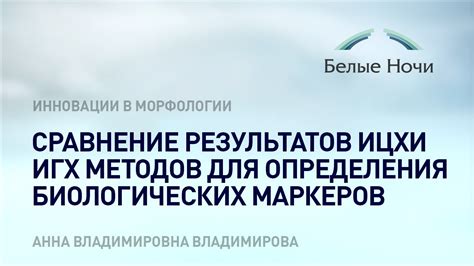 Сравнение результатов разных методов определения