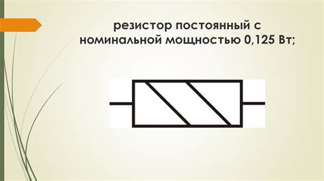 Сравнение с номинальной мощностью