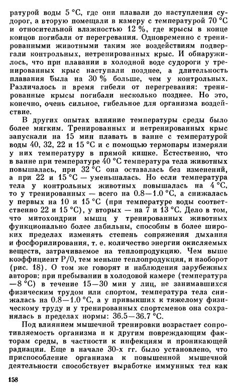 Сравнение тренированных и натуральных крыс в драках