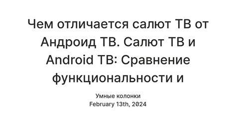 Сравнение функциональности и возможностей