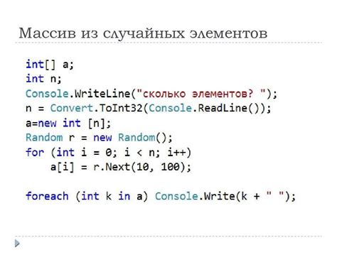 Сравнение элементов массива и создание нового массива