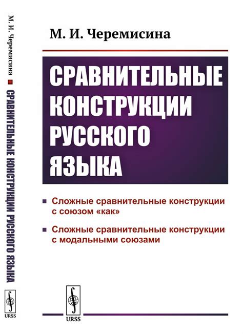 Сравнительные конструкции и использование запятой