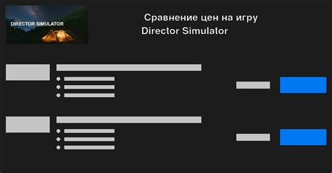 Сравните цены и выберите оптимальное предложение