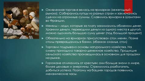 Средневековые купцы и их объединения