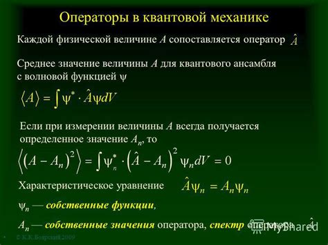 Среднее значение при сложной физической величине