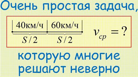 Средняя скорость и время пути