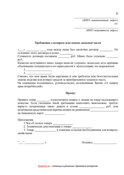 Сроки возврата автозапчастей в магазин