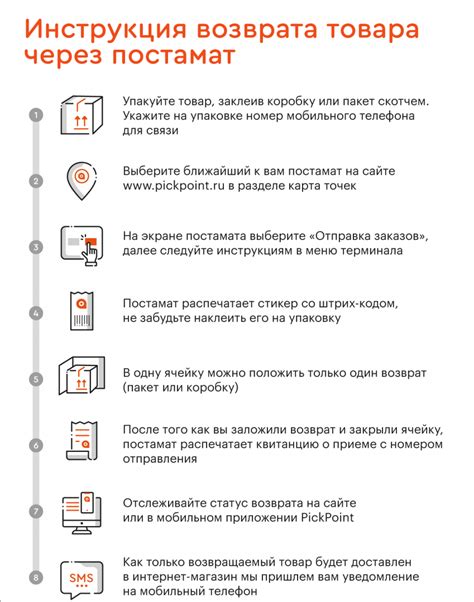 Сроки возврата товара в магазине Подружка